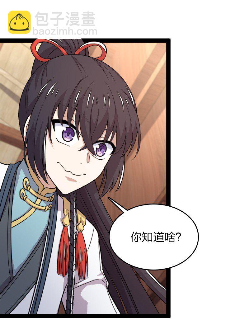 武帝隱居之後的生活 - 273 你來了？ - 7