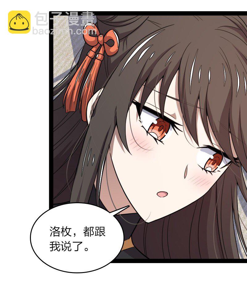 武帝隱居之後的生活 - 273 你來了？ - 1