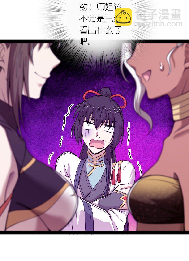 武帝隱居之後的生活 - 273 你來了？ - 5