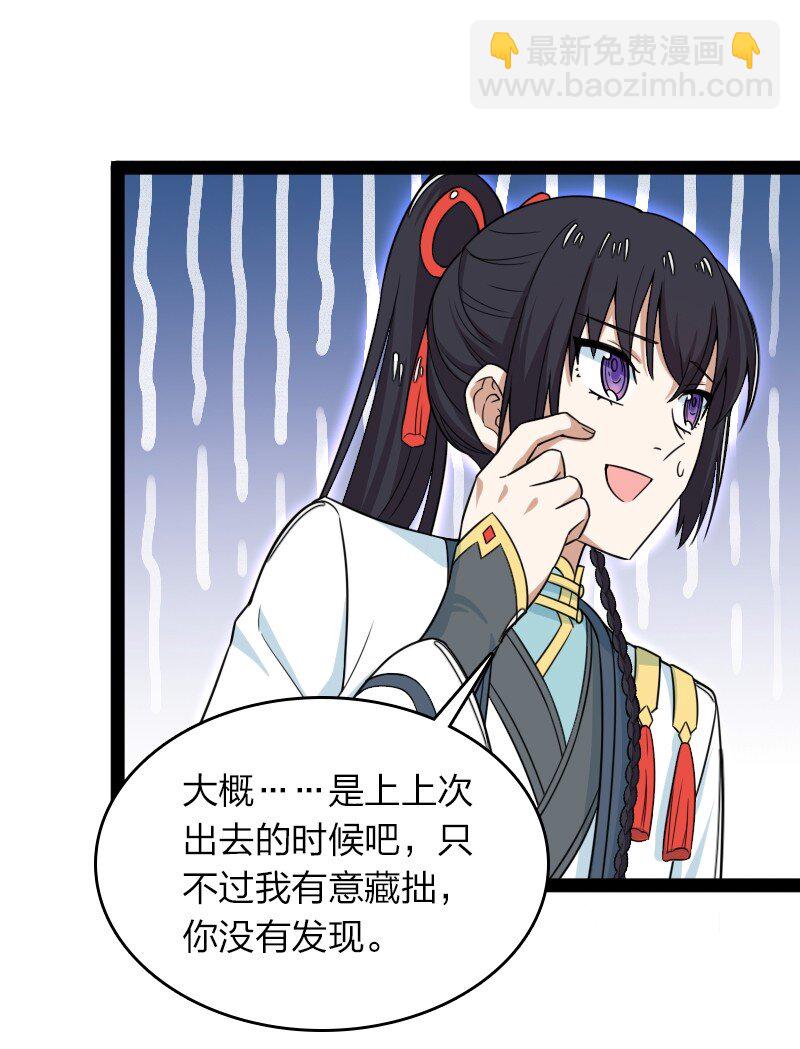 武帝隱居之後的生活 - 275 還有多少 - 4