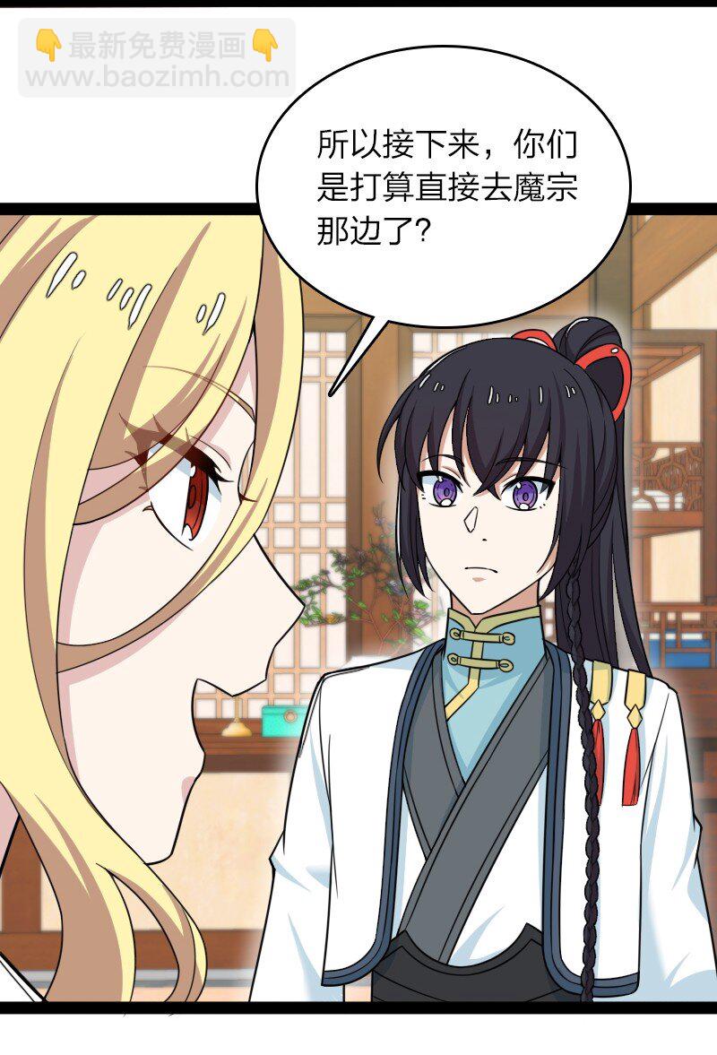 武帝隱居之後的生活 - 275 還有多少 - 1