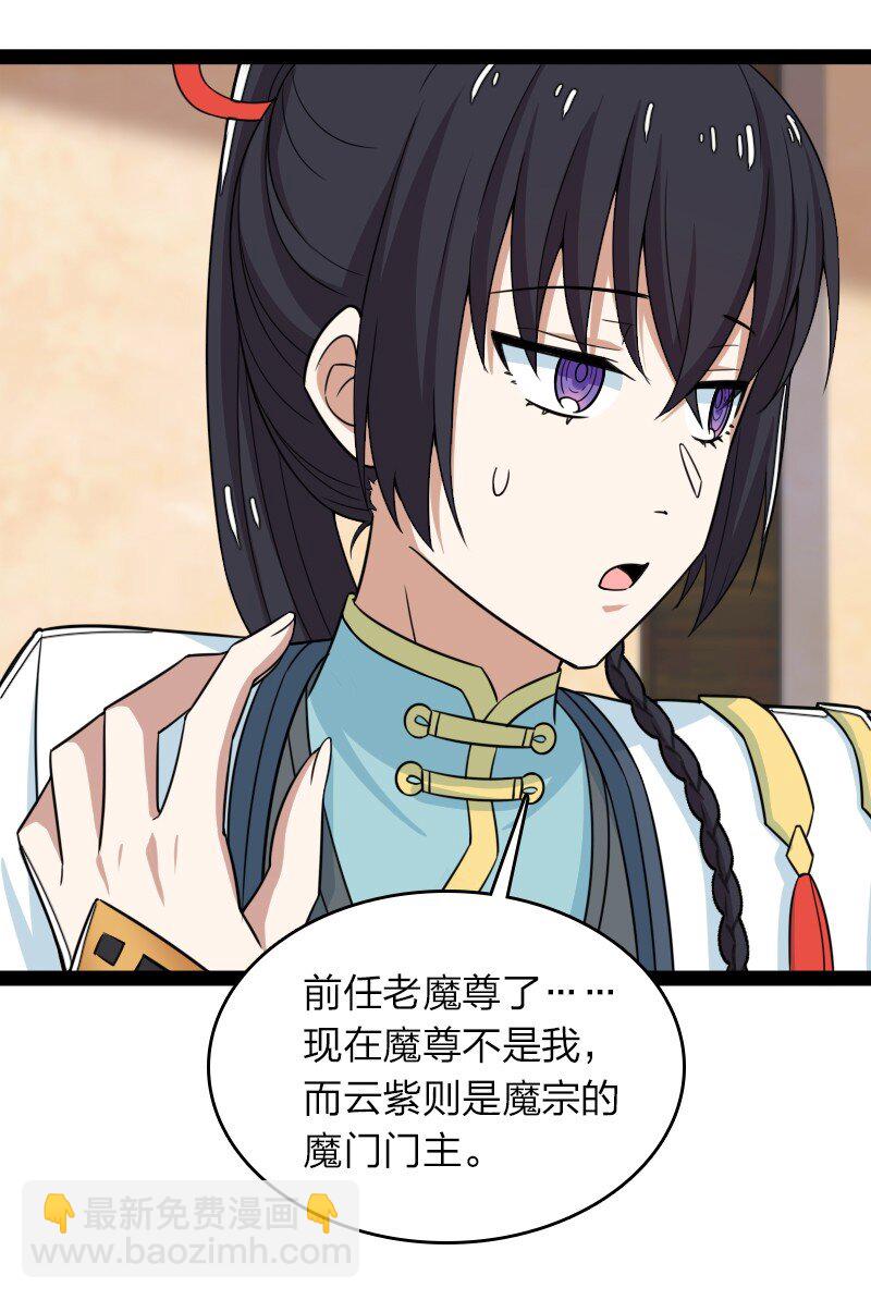 武帝隱居之後的生活 - 275 還有多少 - 7