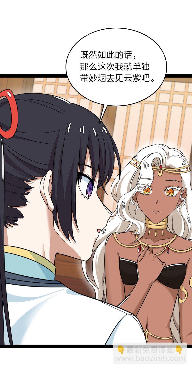 武帝隱居之後的生活 - 275 還有多少 - 4