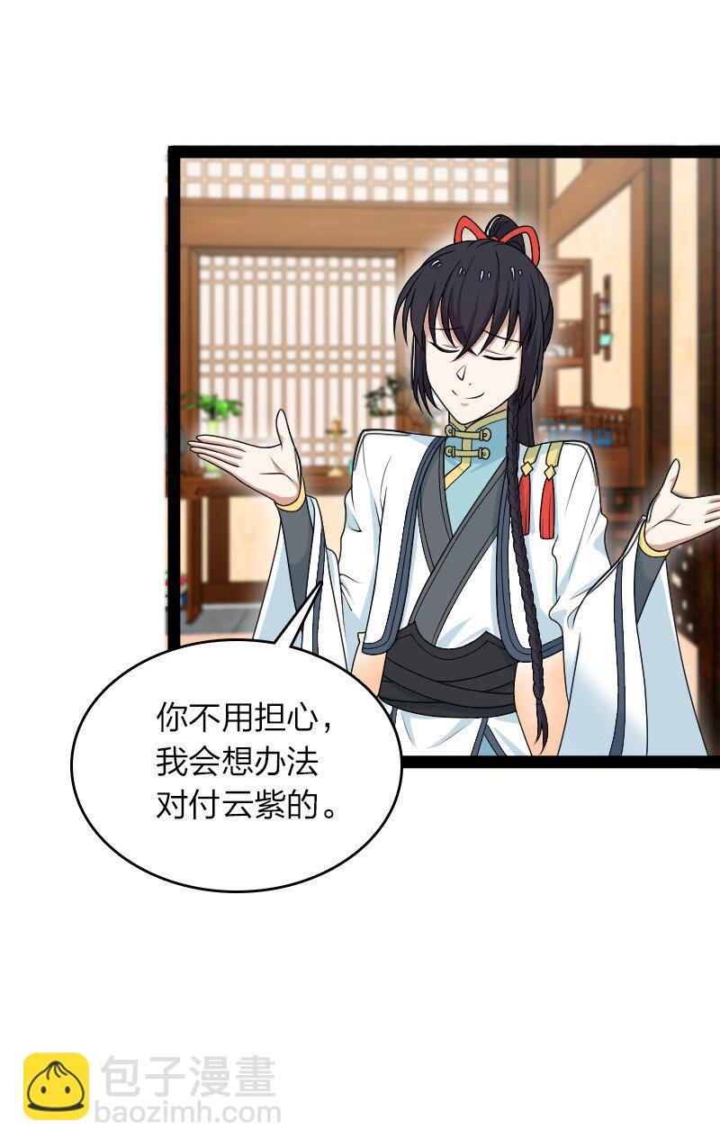 武帝隱居之後的生活 - 275 還有多少 - 7