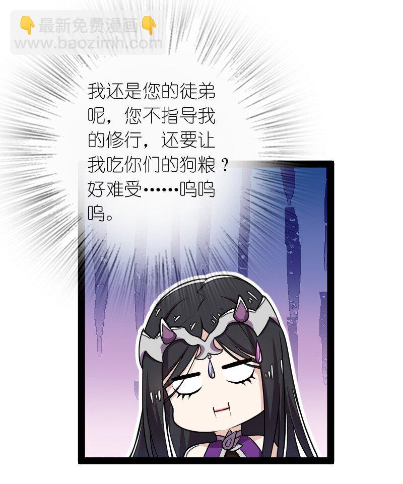 武帝隱居之後的生活 - 275 還有多少 - 3