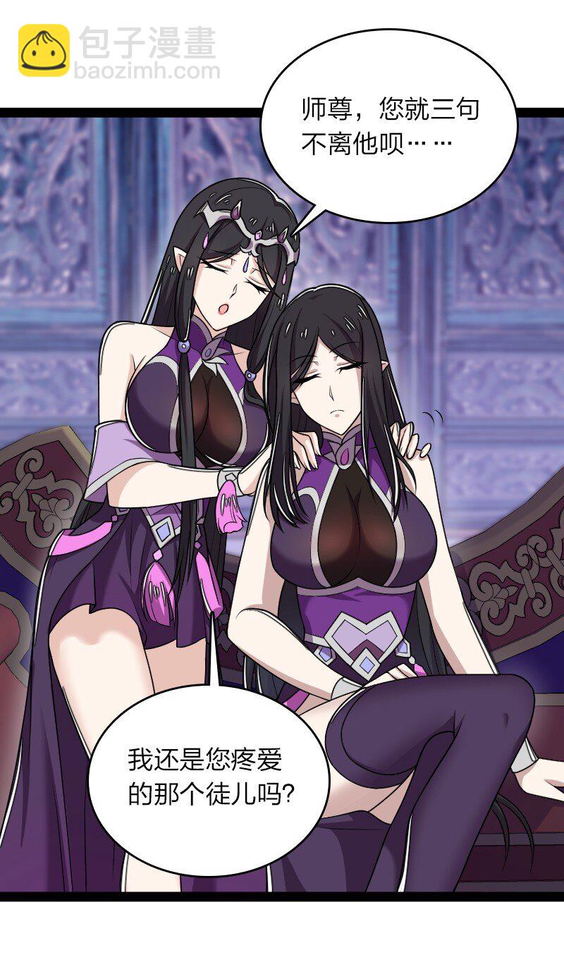 武帝隱居之後的生活 - 275 還有多少 - 4