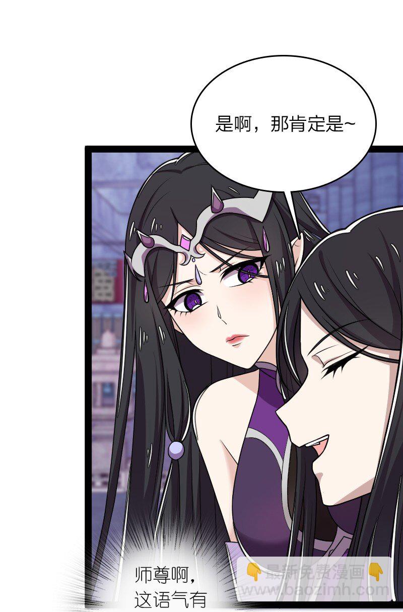 武帝隱居之後的生活 - 275 還有多少 - 5