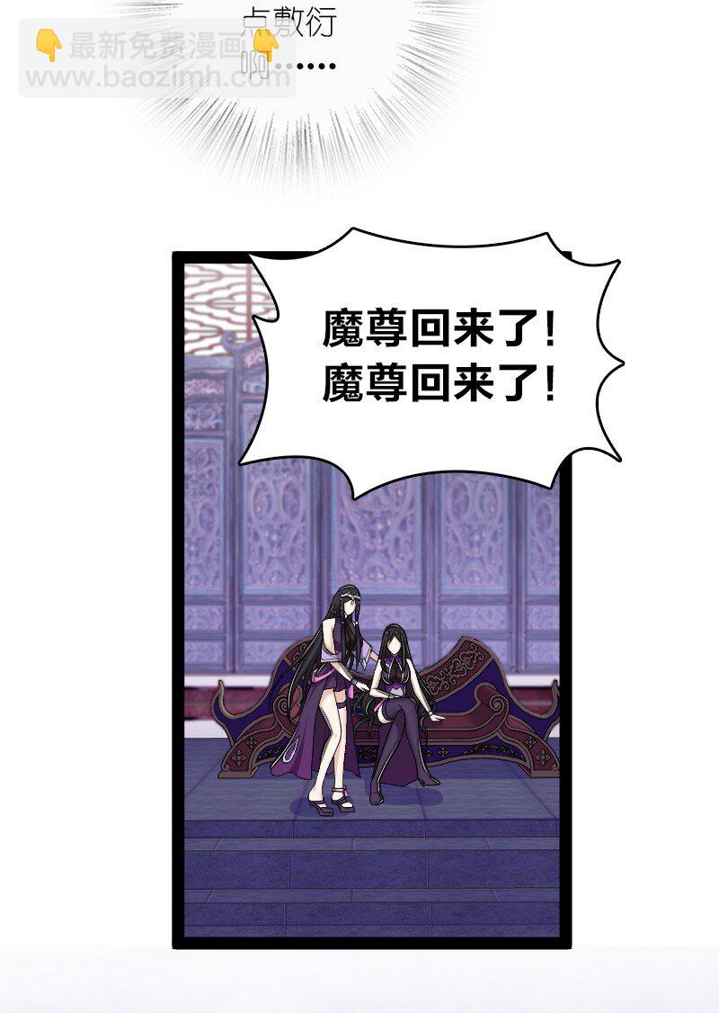 武帝隱居之後的生活 - 275 還有多少 - 6