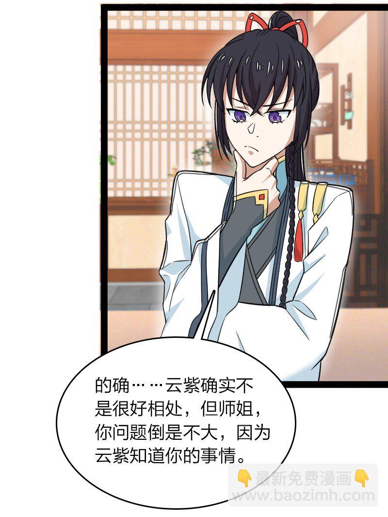 武帝隱居之後的生活 - 275 還有多少 - 2