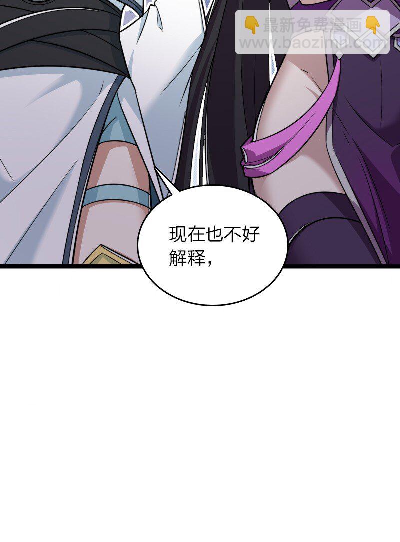 武帝隱居之後的生活 - 277 女人間的戰鬥(1/2) - 3