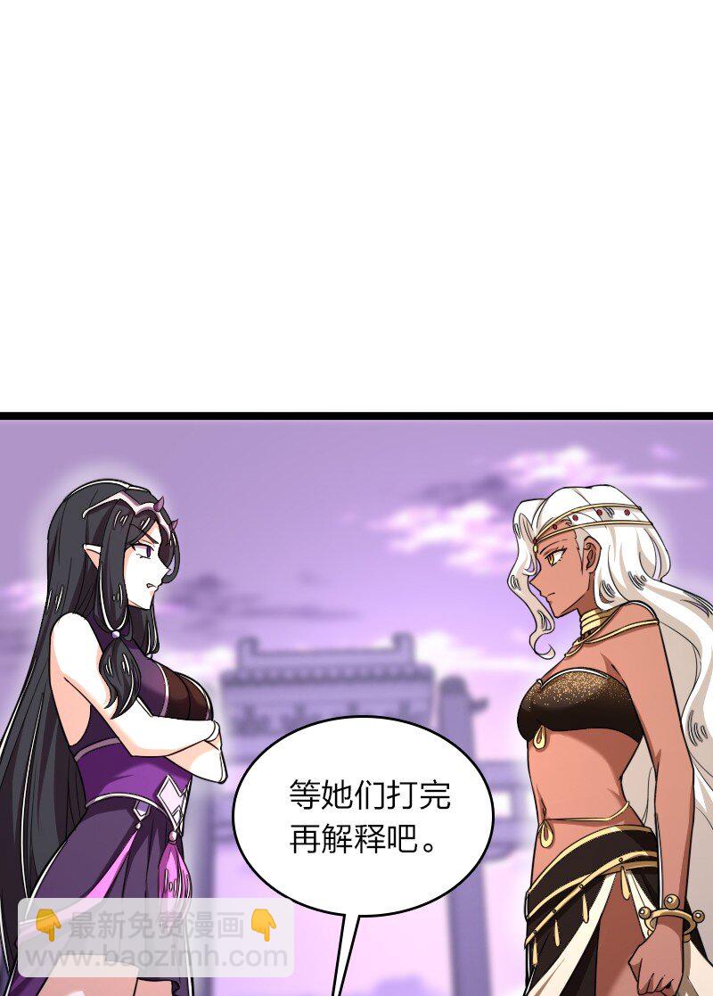 武帝隱居之後的生活 - 277 女人間的戰鬥(1/2) - 4