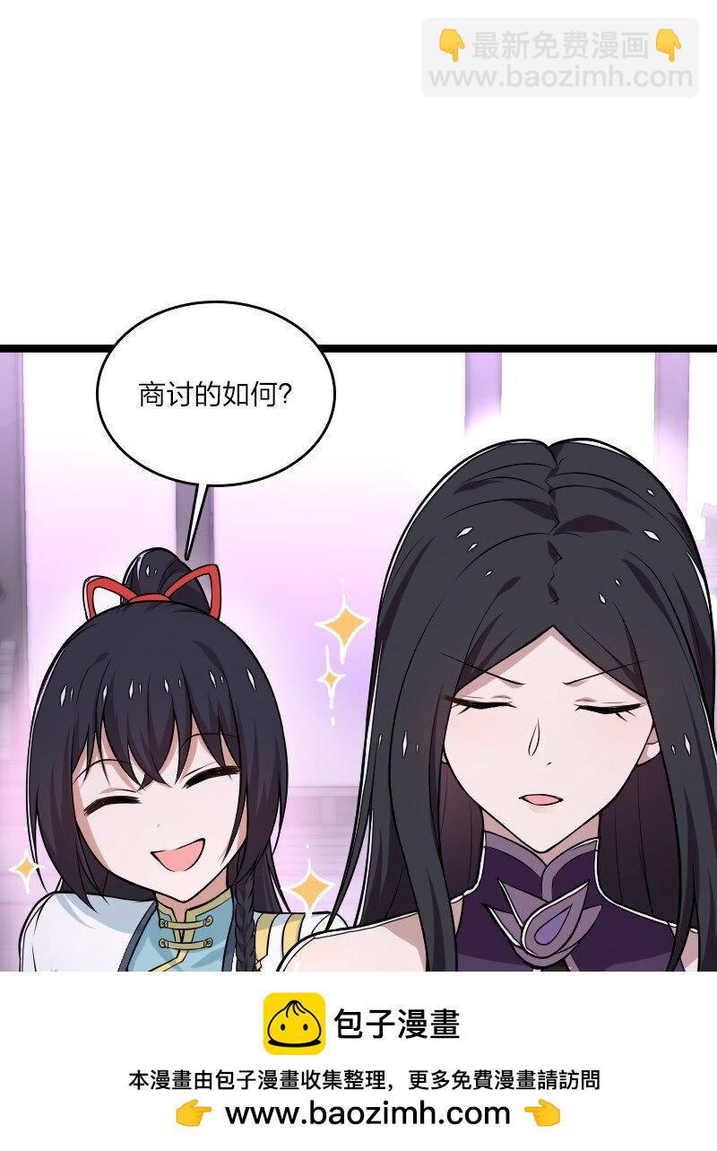 武帝隱居之後的生活 - 277 女人間的戰鬥(1/2) - 2