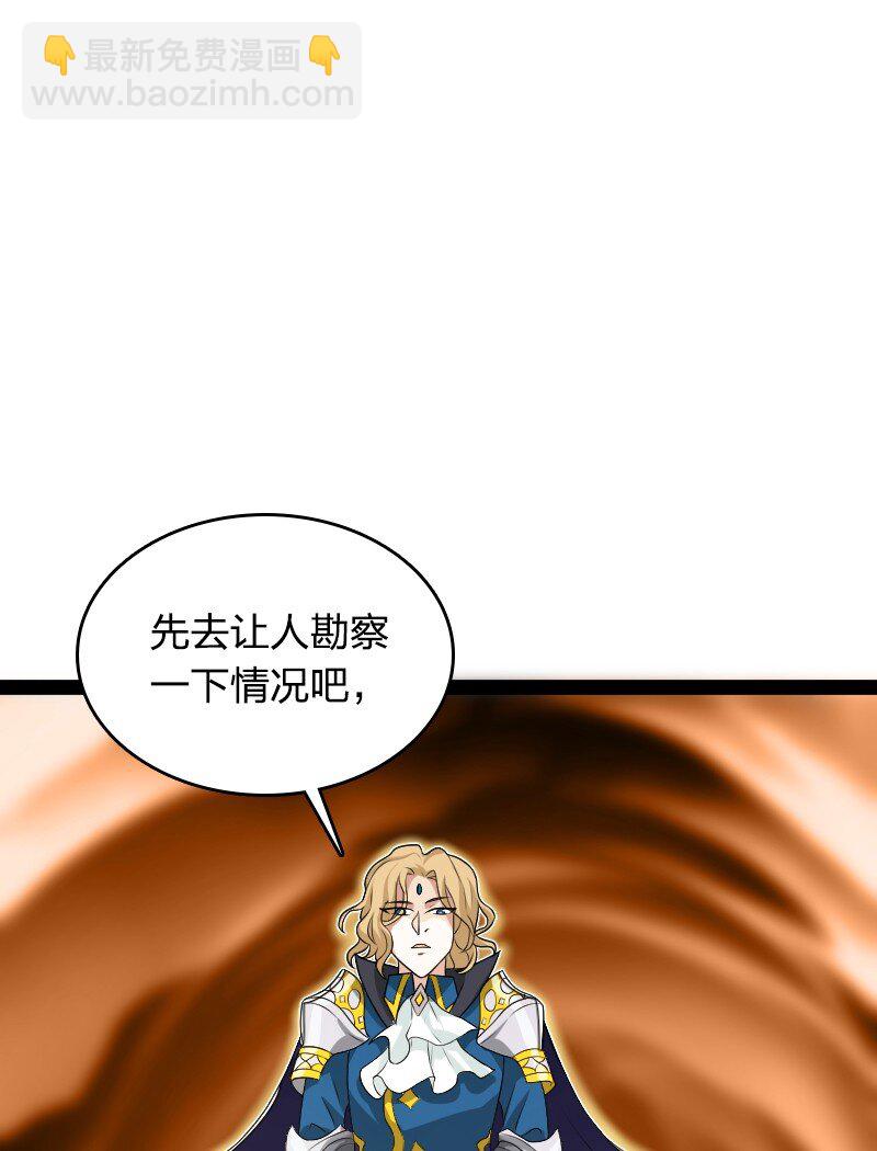 武帝隱居之後的生活 - 279 空間封鎖(1/2) - 1