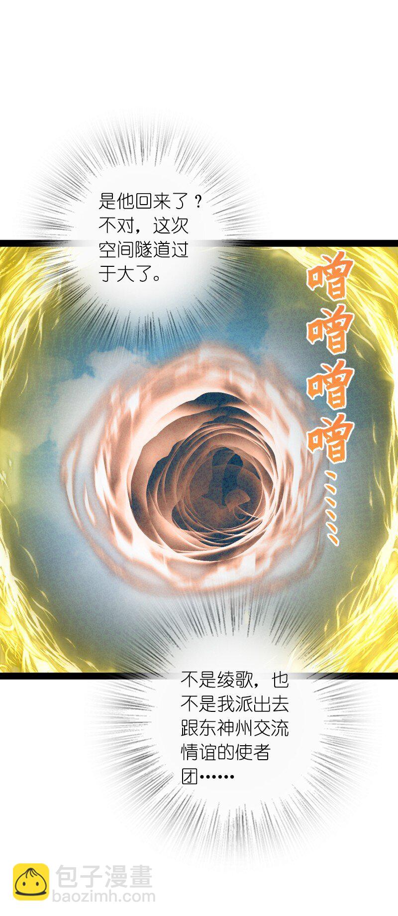 武帝隱居之後的生活 - 279 空間封鎖(1/2) - 7