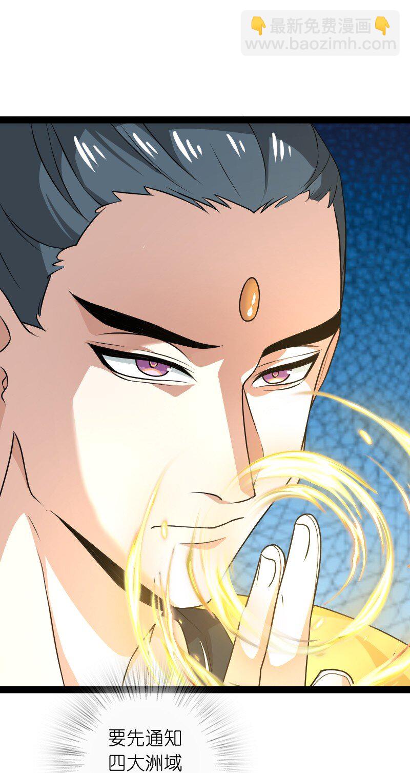 武帝隱居之後的生活 - 279 空間封鎖(1/2) - 8