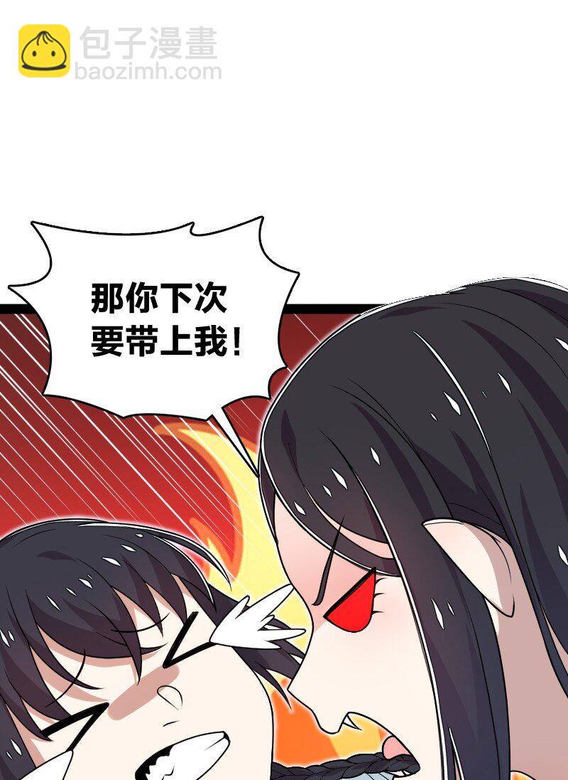 武帝隱居之後的生活 - 279 空間封鎖(1/2) - 4