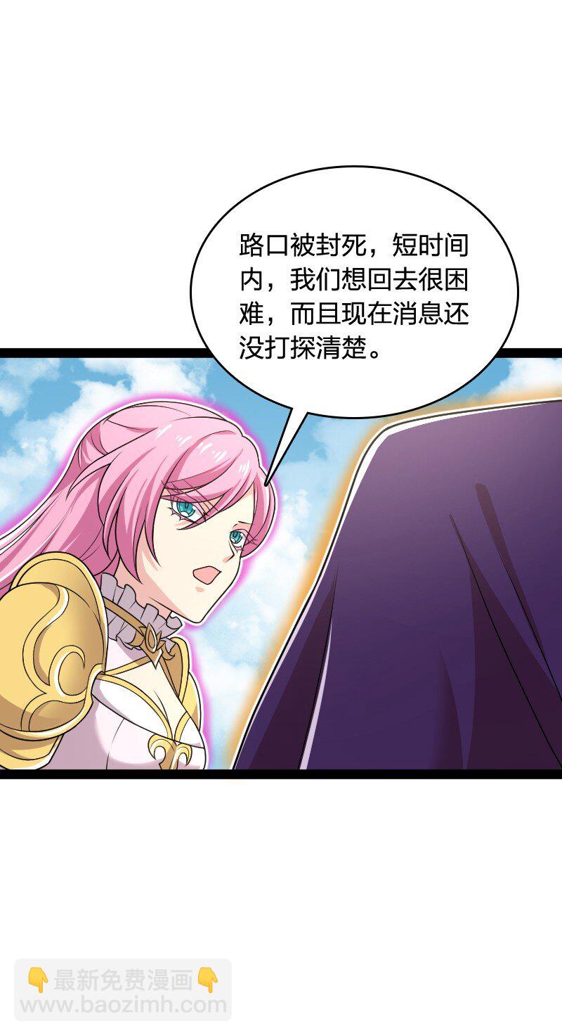 武帝隱居之後的生活 - 279 空間封鎖(1/2) - 1