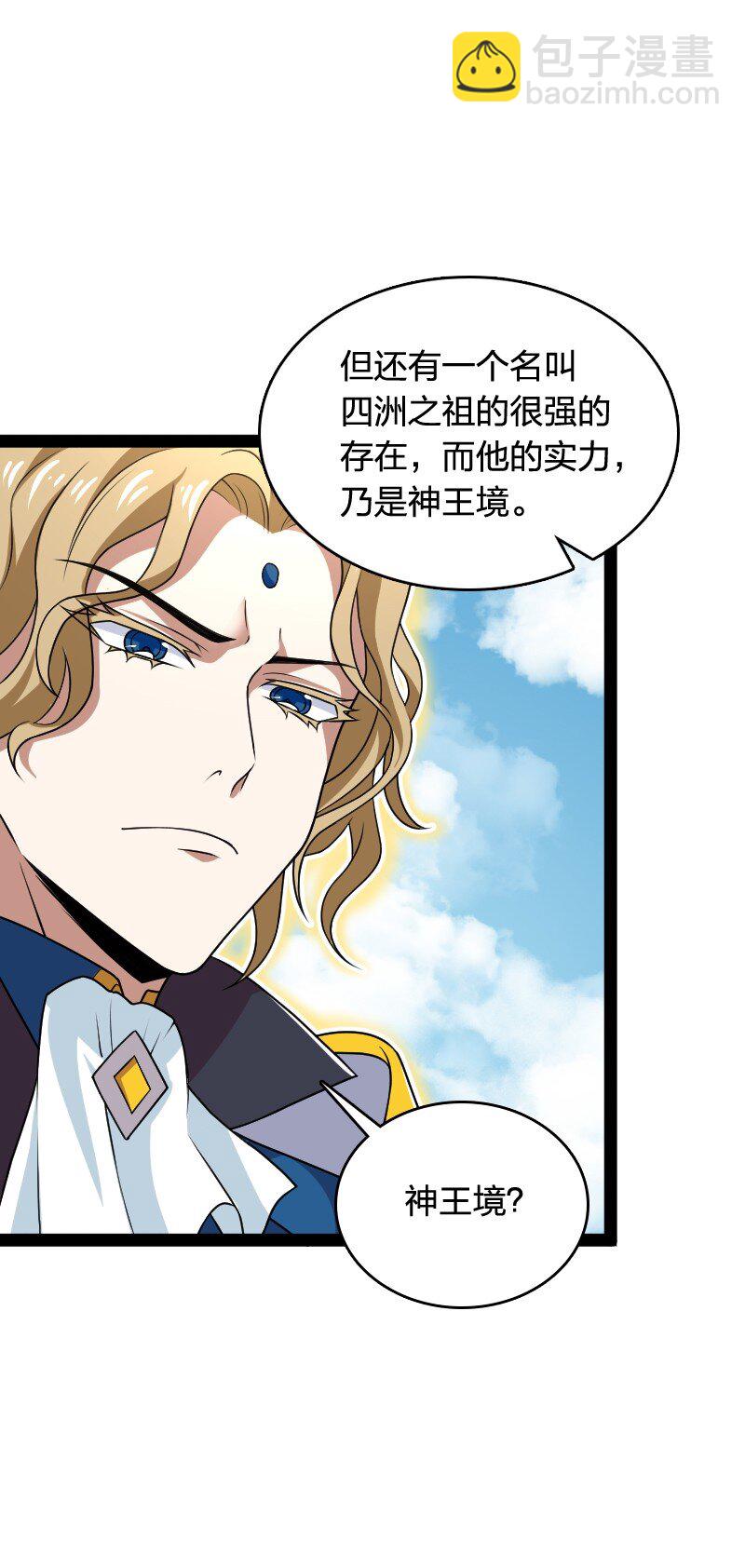 武帝隱居之後的生活 - 279 空間封鎖(1/2) - 3