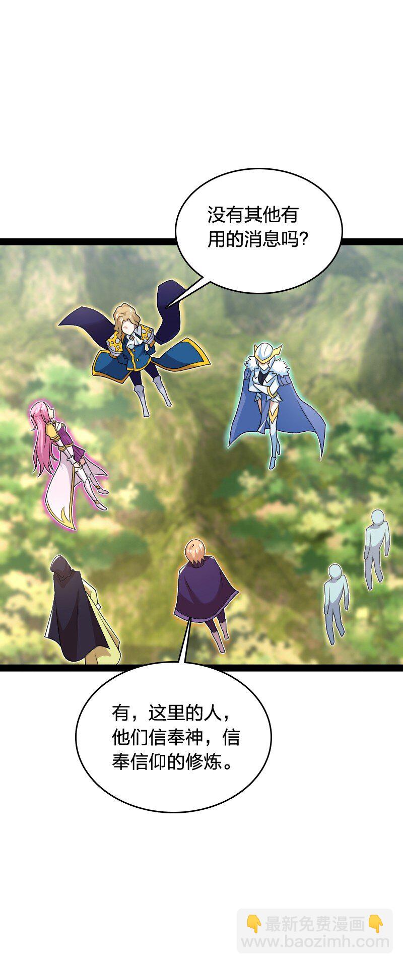 武帝隱居之後的生活 - 279 空間封鎖(1/2) - 6