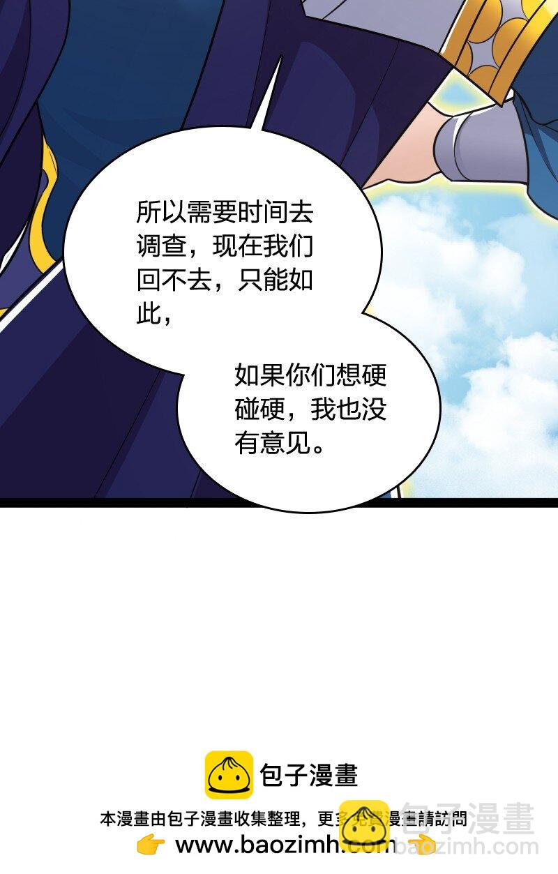 武帝隐居之后的生活 - 279 空间封锁(2/2) - 4