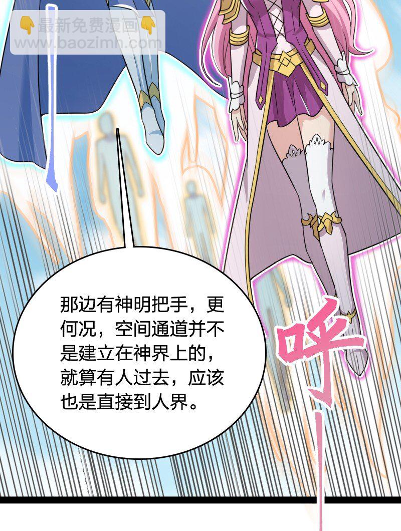 武帝隱居之後的生活 - 279 空間封鎖(2/2) - 4