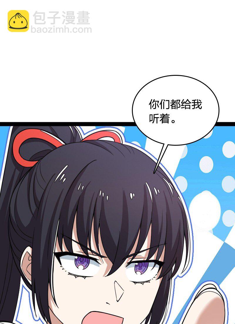 武帝隱居之後的生活 - 279 空間封鎖(2/2) - 3