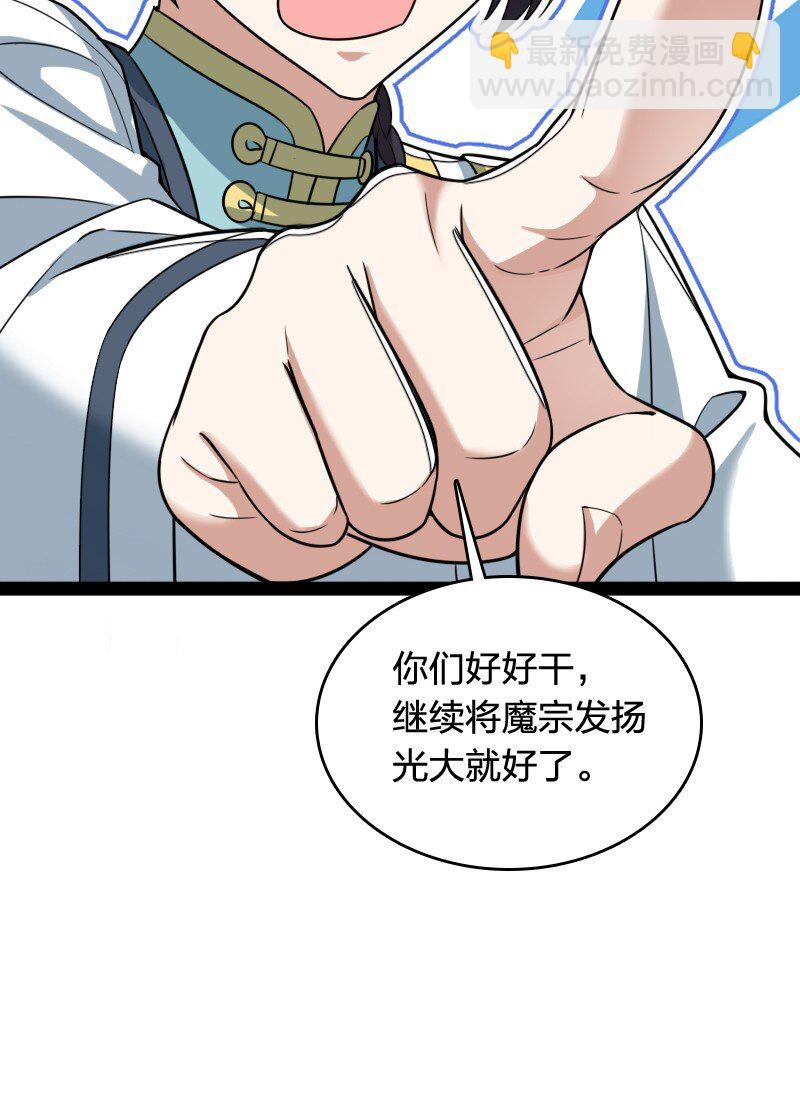 武帝隱居之後的生活 - 279 空間封鎖(2/2) - 4