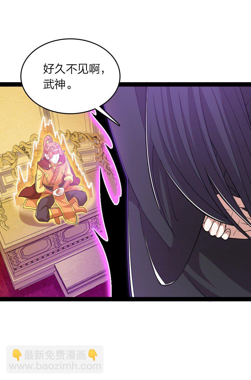 武帝隱居之後的生活 - 281 武帝大人(1/2) - 4