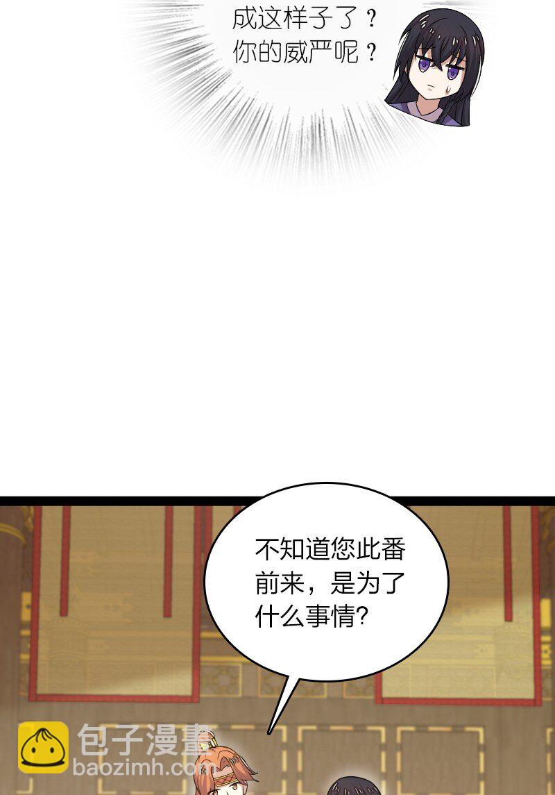 武帝隱居之後的生活 - 281 武帝大人(1/2) - 2