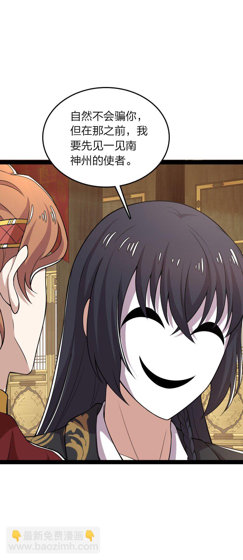 武帝隱居之後的生活 - 281 武帝大人(1/2) - 5