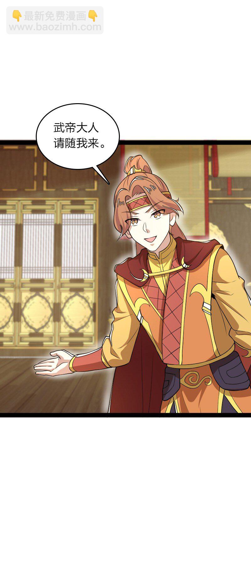 武帝隱居之後的生活 - 281 武帝大人(1/2) - 6