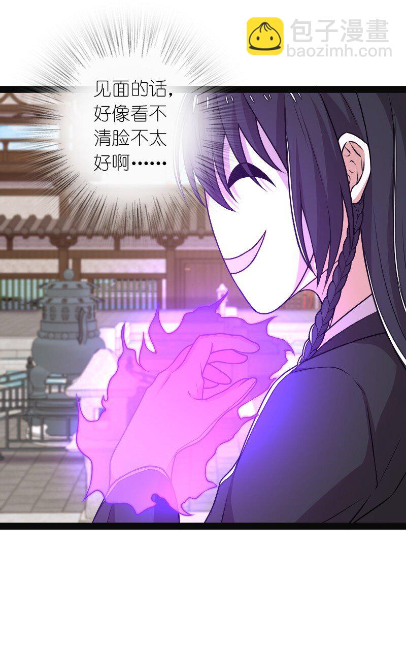 武帝隱居之後的生活 - 281 武帝大人(1/2) - 7