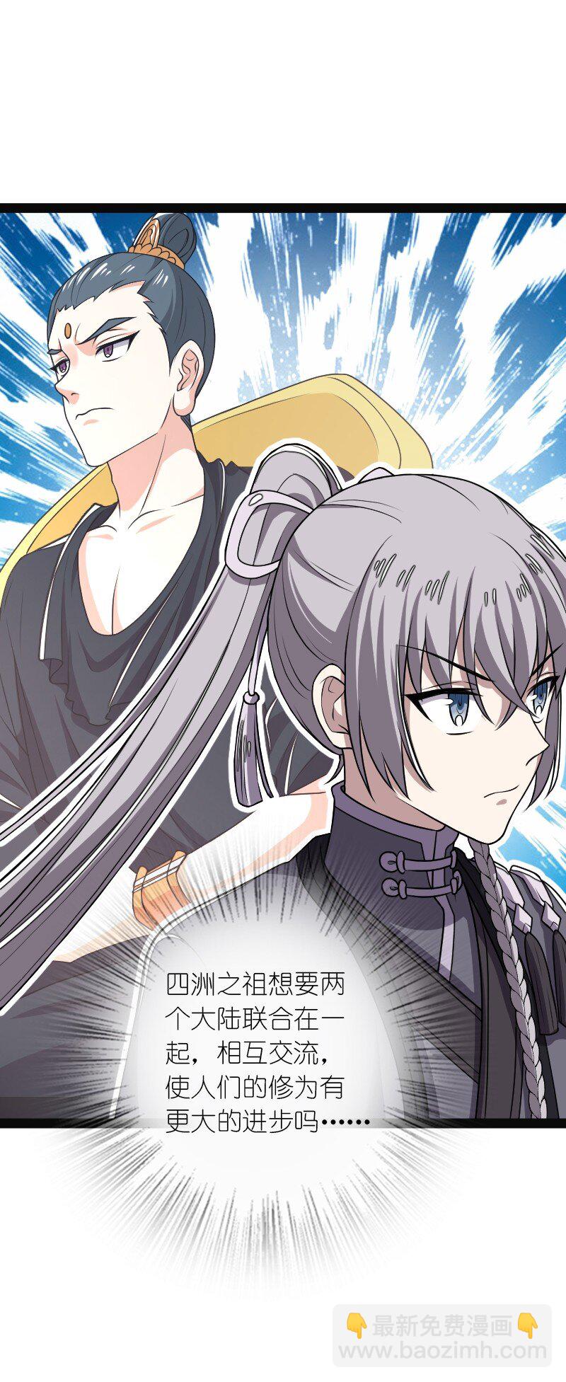 武帝隱居之後的生活 - 281 武帝大人(1/2) - 6