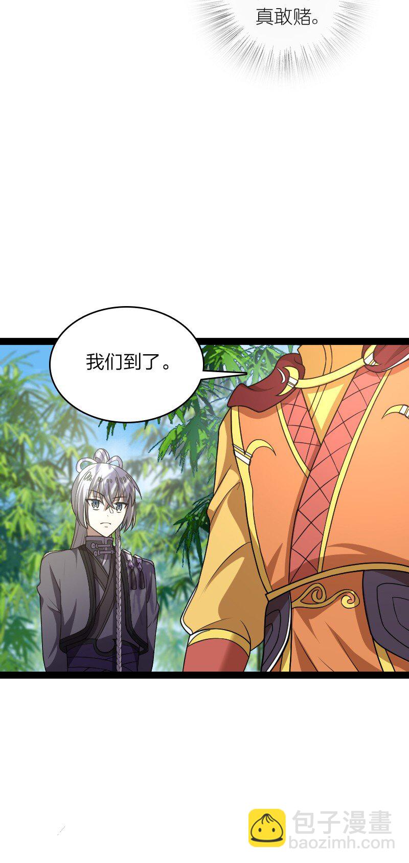 武帝隱居之後的生活 - 281 武帝大人(1/2) - 8