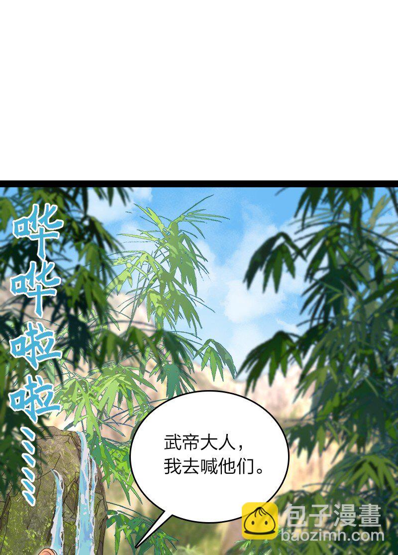 武帝隱居之後的生活 - 281 武帝大人(1/2) - 1