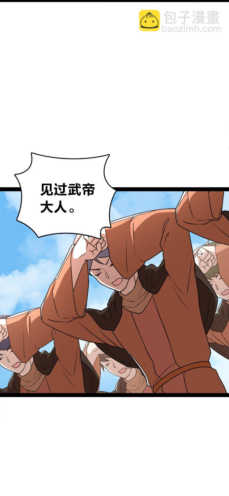 武帝隱居之後的生活 - 281 武帝大人(1/2) - 1