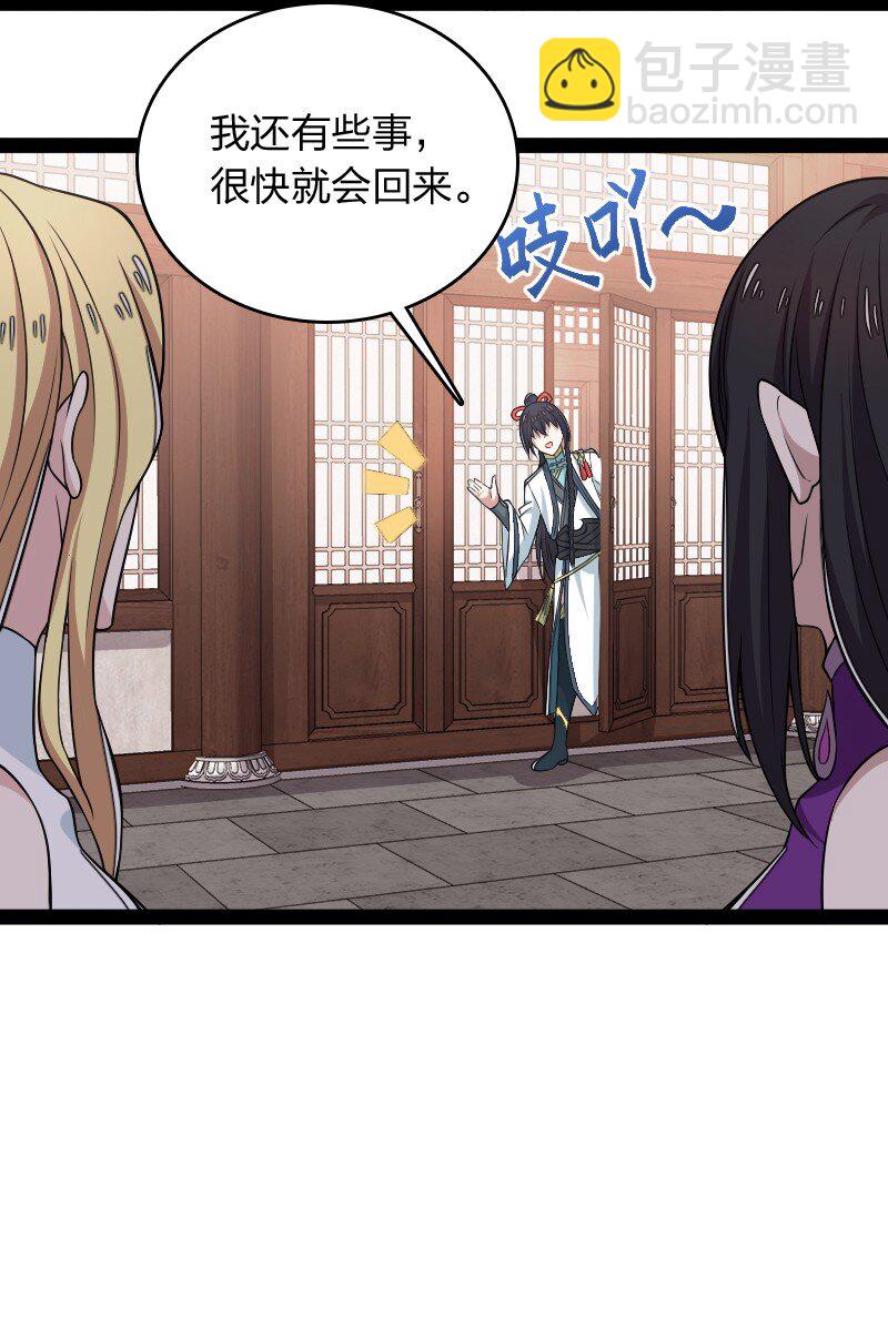 武帝隱居之後的生活 - 281 武帝大人(1/2) - 5