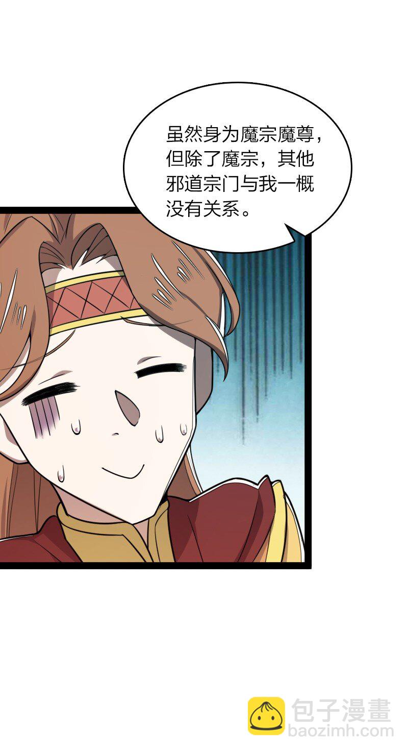 武帝隱居之後的生活 - 283 開天(1/2) - 4