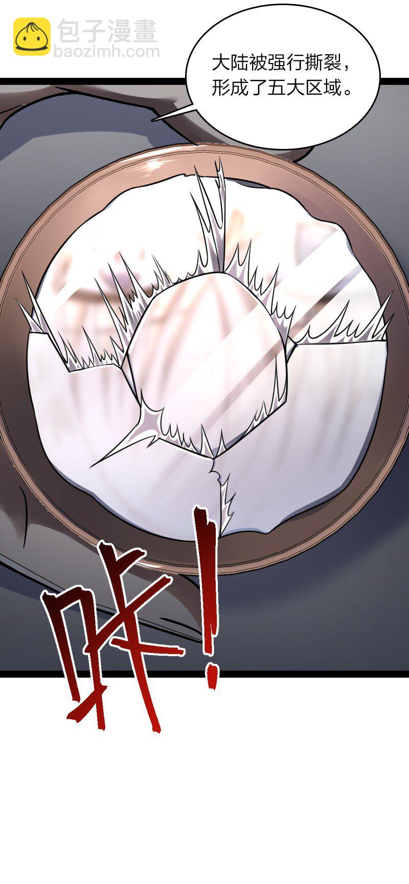 武帝隱居之後的生活 - 283 開天(1/2) - 3