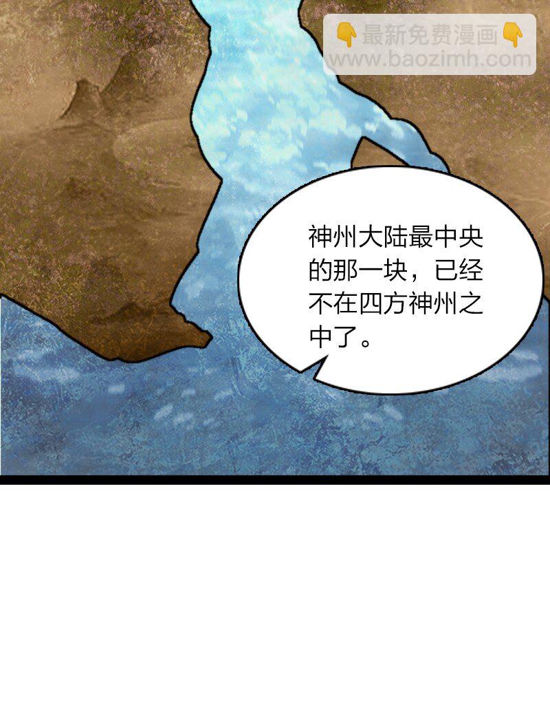 武帝隱居之後的生活 - 283 開天(1/2) - 5