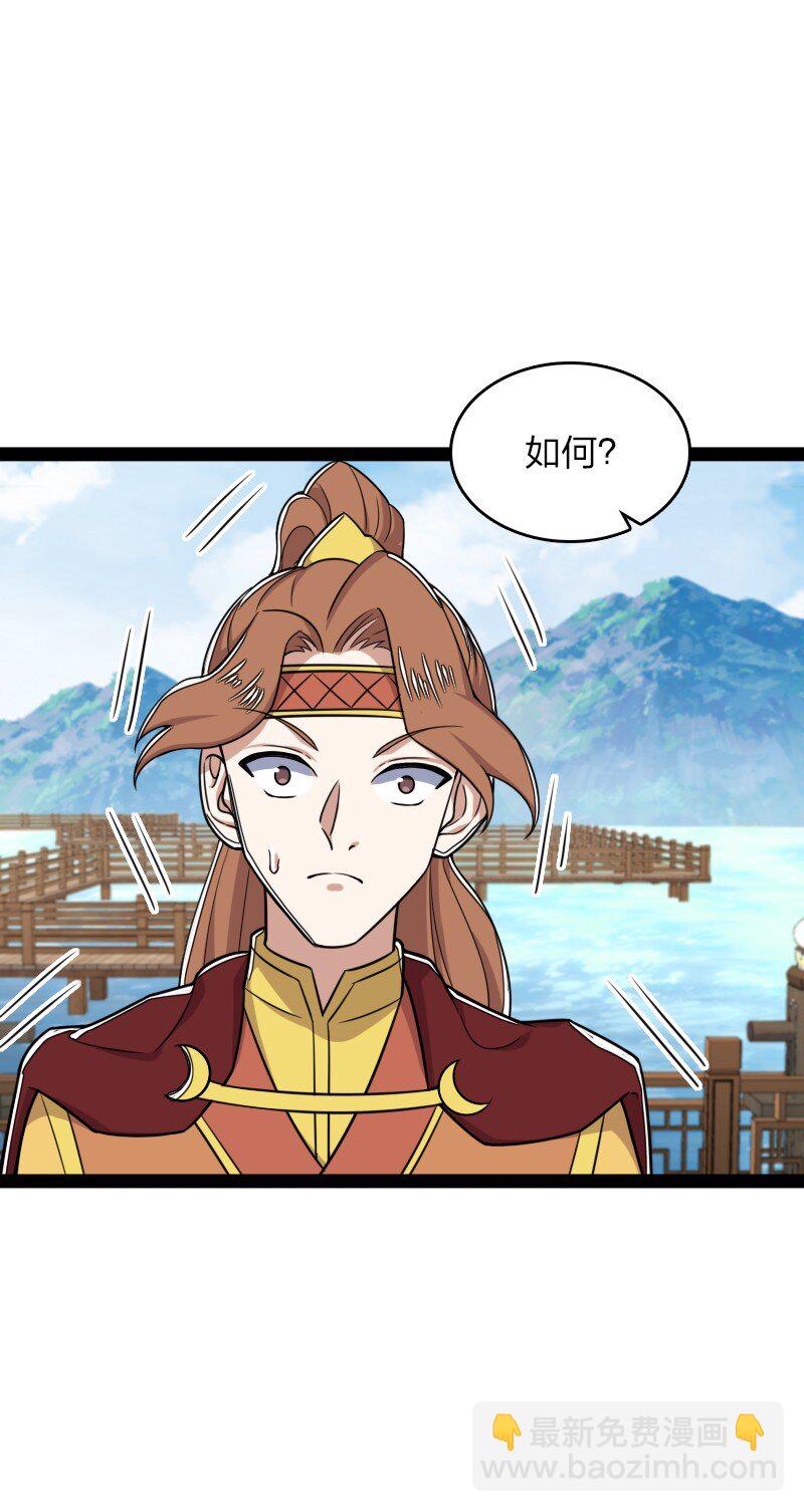 武帝隱居之後的生活 - 283 開天(1/2) - 6