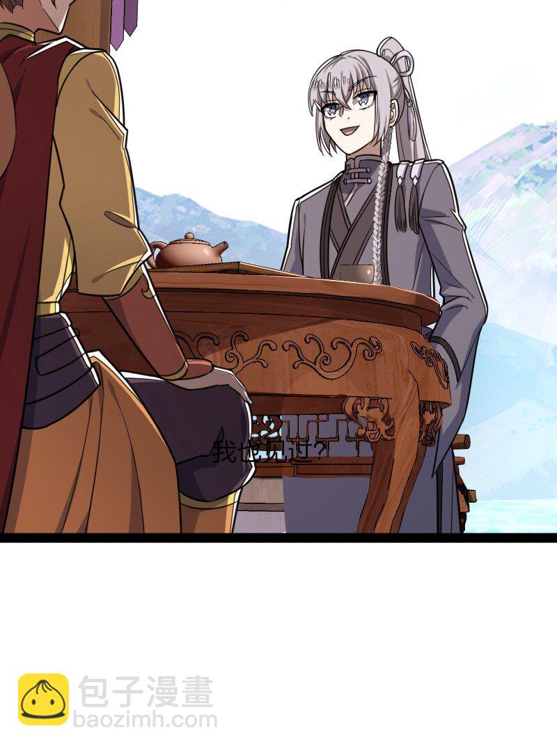 武帝隱居之後的生活 - 283 開天(1/2) - 1