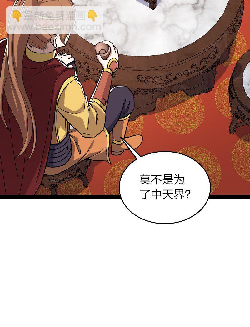 武帝隱居之後的生活 - 283 開天(1/2) - 6