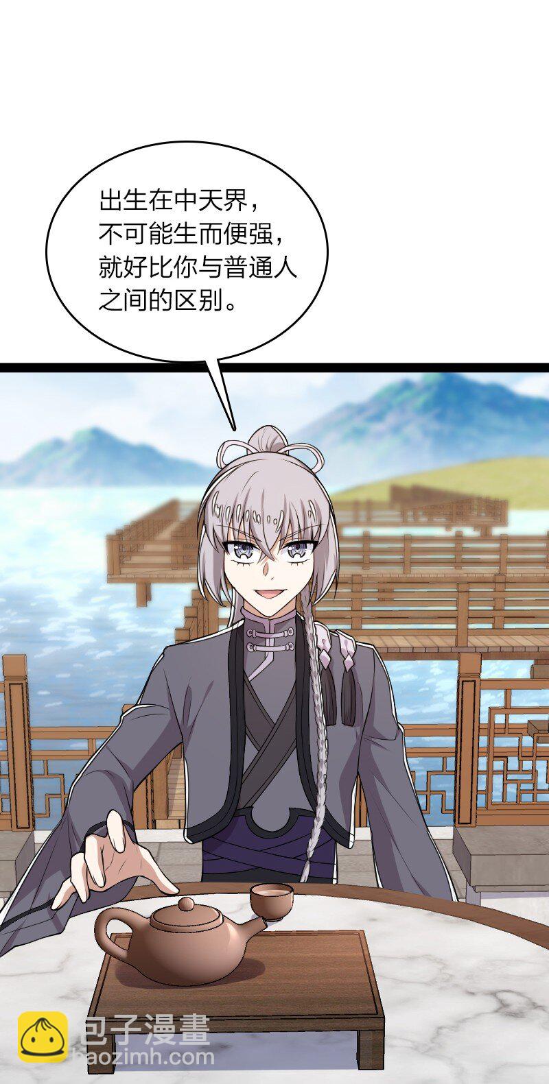 武帝隱居之後的生活 - 283 開天(1/2) - 3