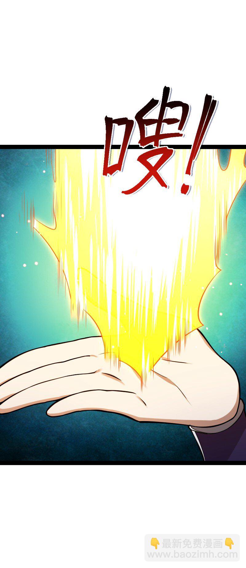 武帝隱居之後的生活 - 283 開天(1/2) - 7