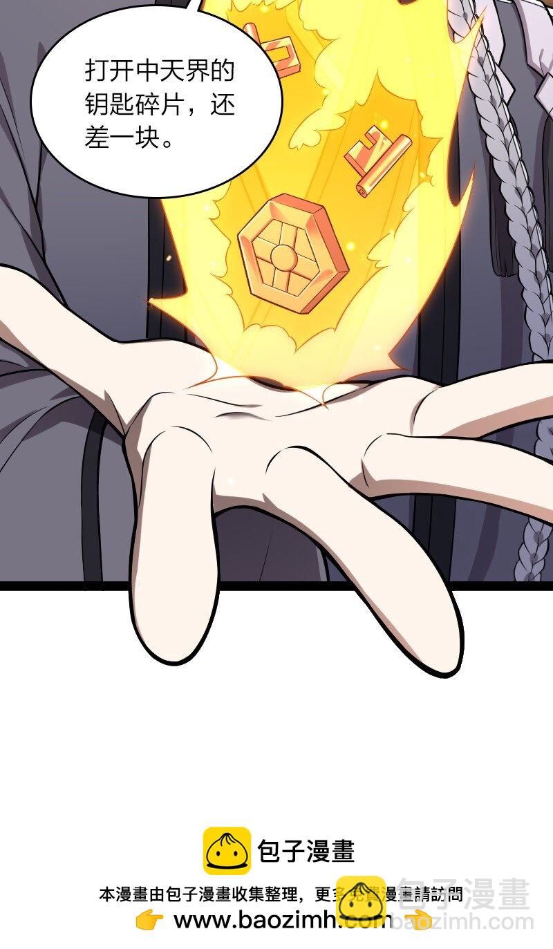 武帝隱居之後的生活 - 283 開天(1/2) - 2