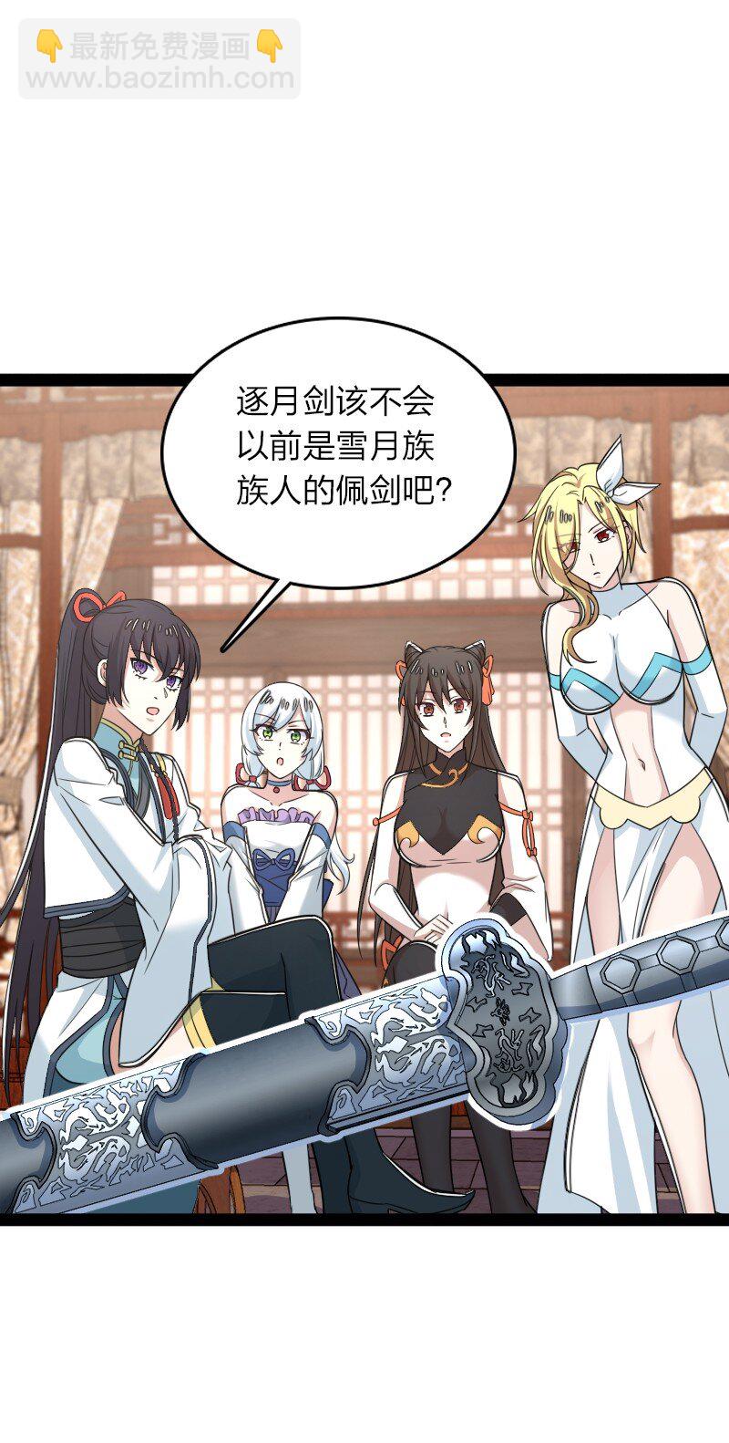 武帝隱居之後的生活 - 285 雪月族(1/2) - 1