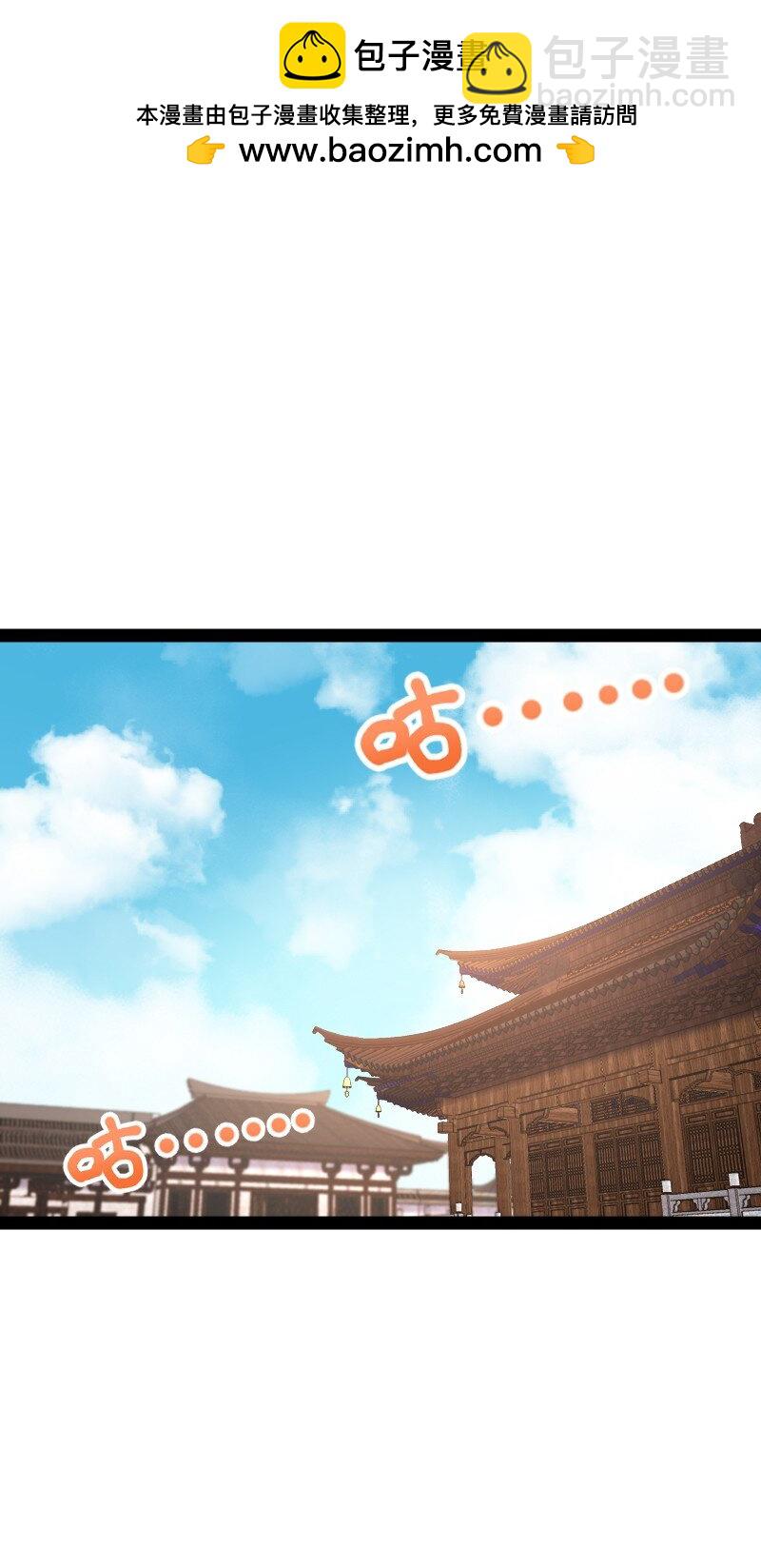 武帝隱居之後的生活 - 285 雪月族(1/2) - 2