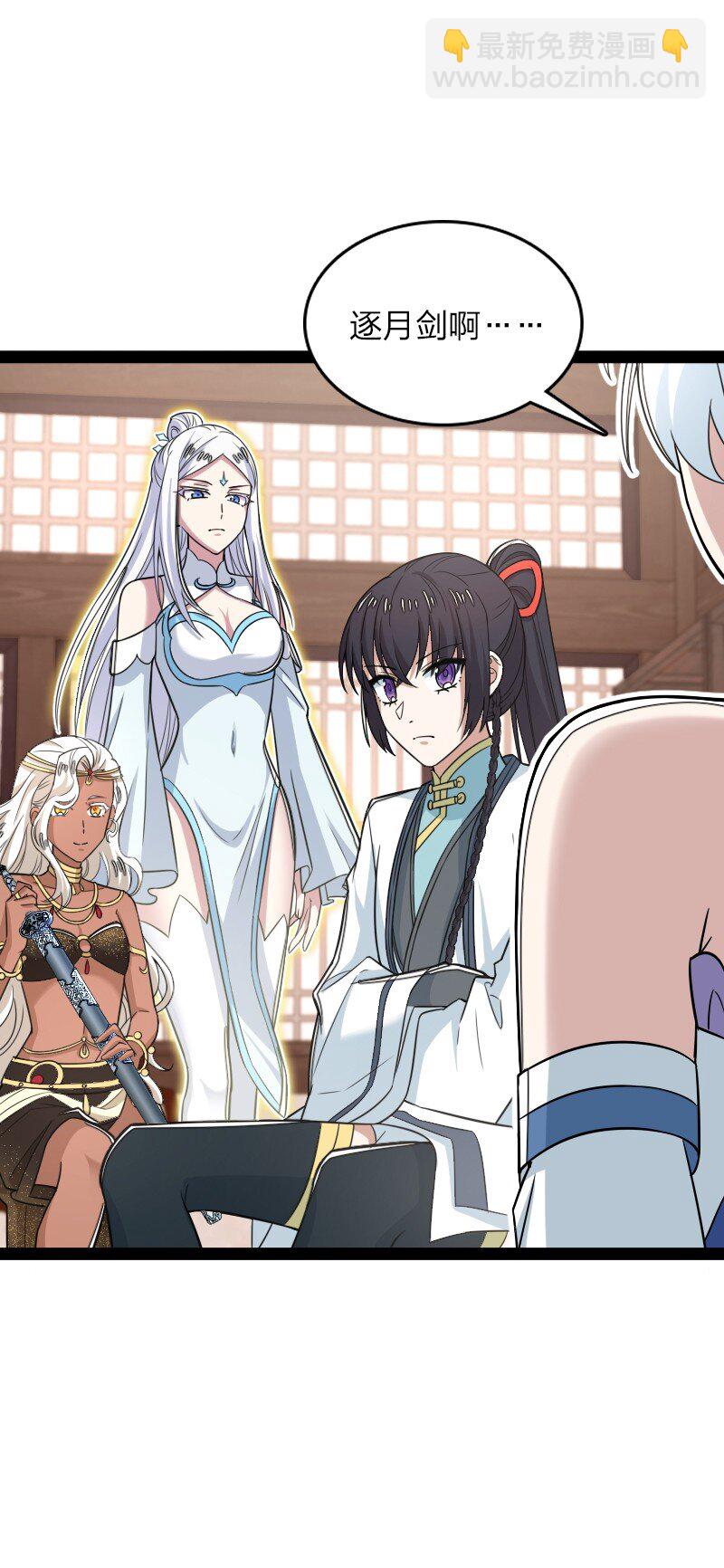 武帝隱居之後的生活 - 285 雪月族(1/2) - 4