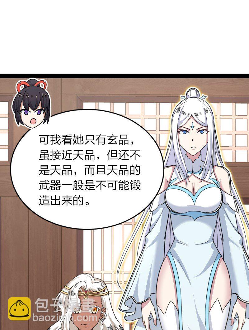 武帝隱居之後的生活 - 285 雪月族(1/2) - 2